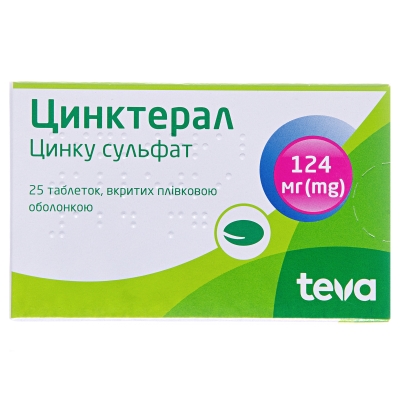 Цинктерал таблетки, п/плен. обол. по 124 мг №25 (25х1)