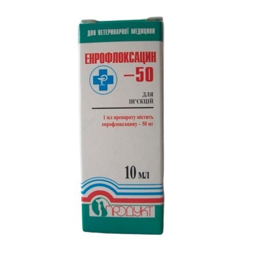Энрофлоксацин-50 (ДЛЯ ЖИВОТНЫХ) раствор для инъекций, 10 мл