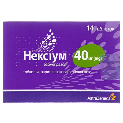 Нексиум таблетки, п/плен. обол. по 40 мг №14 (7х2)