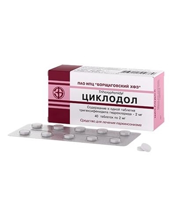 Циклодол таблетки по 2 мг №40 (10х4)