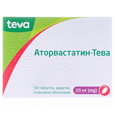 Аторвастатин-Тева таблетки, п/плен. обол. по 20 мг №30 (15х2)