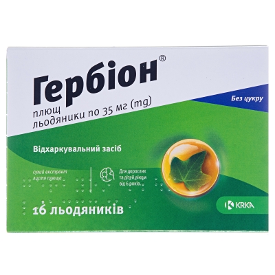 Гербион плющ леденцы по 35 мг №16 (8х2)
