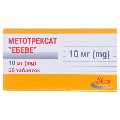 Метотрексат "Эбеве" таблетки по 10 мг №50 в конт.