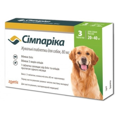Симпарика жевательные таблетки от блох и клещей для собак 20-40 кг, 3 таблетки