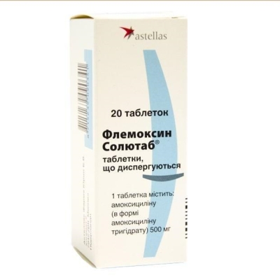 Флемоксин солютаб таблетки, дисперг. по 500 мг №20 (5х4)