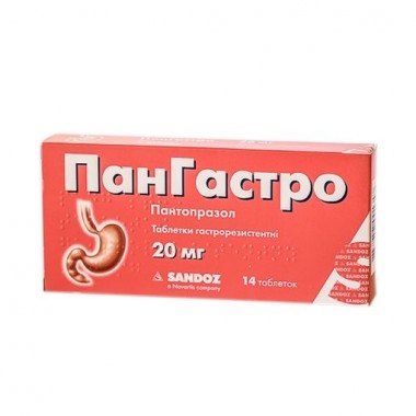 Пангастро таблетки гастрорезист. по 20 мг №14 (14х1)