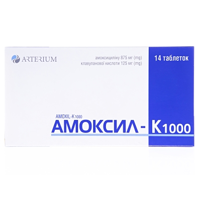 Амоксил-К 1000 таблетки, п/плен. обол. по 875 мг/125 мг №14 (7х2)