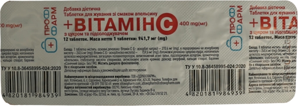 Витамин С Профи Фарм таблетки жевательные со вкусом апельсина №12