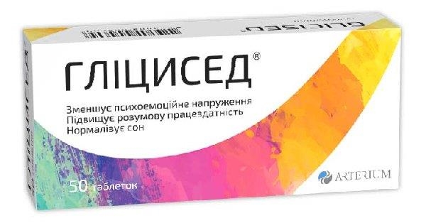 Глицисед таблетки по 100 мг №50 (10х5)