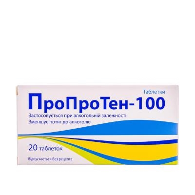 Пропротен-100 таблетки №20