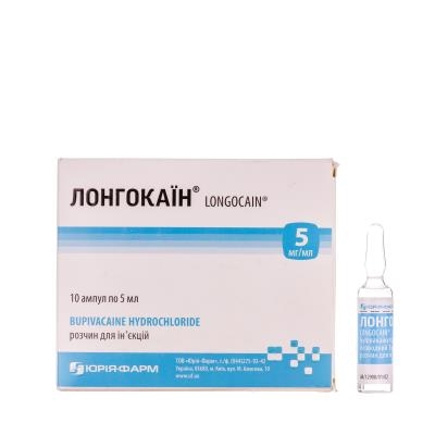 Лонгокаин раствор д/ин. 5 мг/мл по 5 мл №10 в амп.