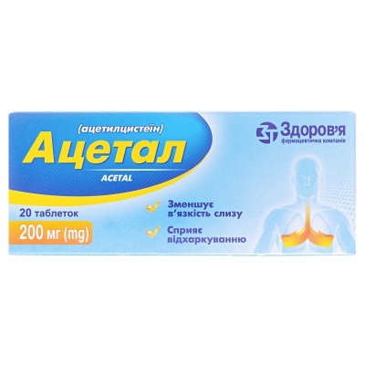 Ацетал таблетки по 200 мг №20 (10х2)