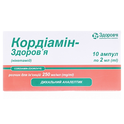Кордіамін-Здоров'я розчин д/ін. 250 мг/мл по 2 мл №10 в амп.