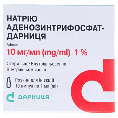 Натрію аденозинтрифосфат-Дарниця розчин д/ін. 10 мг/мл по 1 мл №10 (5х2) в амп.