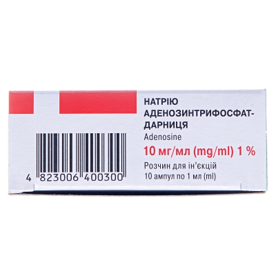 Натрію аденозинтрифосфат-Дарниця розчин д/ін. 10 мг/мл по 1 мл №10 (5х2) в амп.