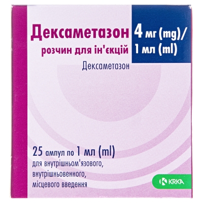 Дексаметазон раствор д/ин. 4 мг/мл по 1 мл №25 (5х5) в амп.
