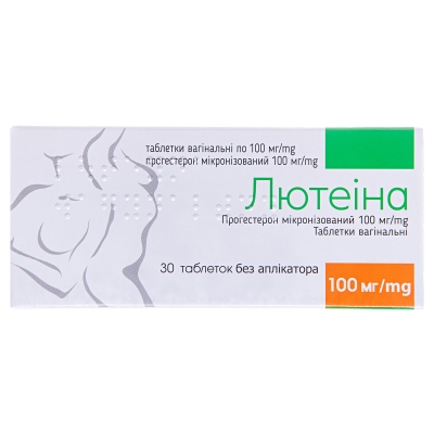 Лютеина таблетки вагин. по 100 мг №30 (15х2) в блис. б/апплик.