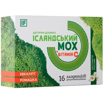 Гербион сироп исландского мха сироп во флаконе 150мл №1