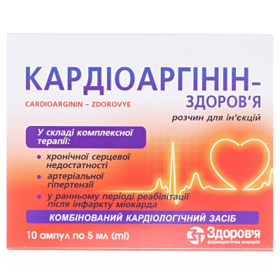 Кардиоаргинин-Здоровье раствор д/ин. по 5 мл №10 (5х2) в амп.