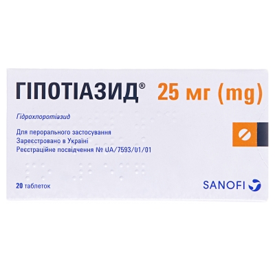 Гипотиазид таблетки по 25 мг №20