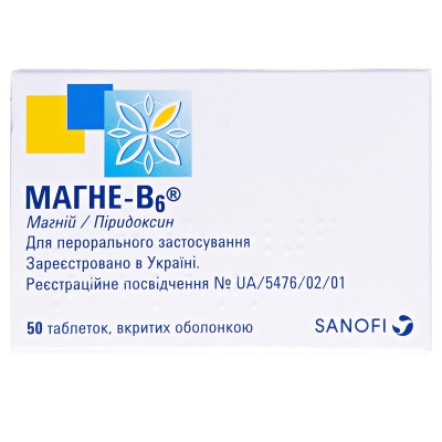 Магне-В6 таблетки, в/о №50 (10х5)
