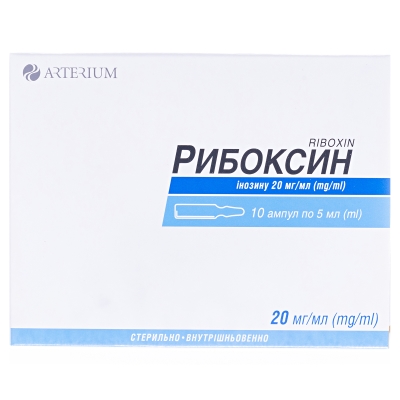 Рибоксин, таблетки, покрытые оболочкой 200мг, 50 шт