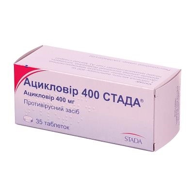 Ацикловир 400 Стада таблетки по 400 мг №35 (5х7)