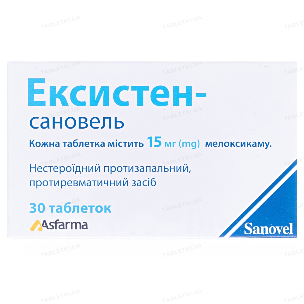 Ексистен-Сановель таблетки по 15 мг №30 (10х3) : інструкція + ціна в .