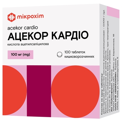 Ацекор кардио таблетки киш./раств. по 100 мг №100 (25х4)