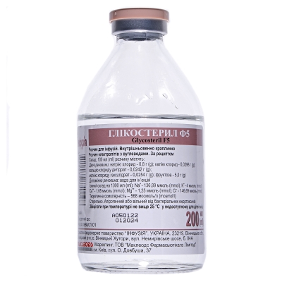 Гликостерил Ф5 раствор д/инф. по 200 мл в бутыл.