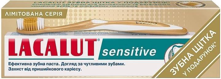 Набор Lacalut Зубная паста Sensitive 75 мл + Зубная щетка