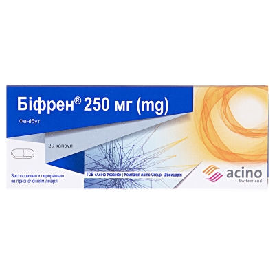 Бифрен капсулы по 250 мг №20 (10х2)