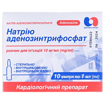 Натрію аденозинтрифосфат розчин д/ін. 10 мг/мл по 1 мл №10 в амп.