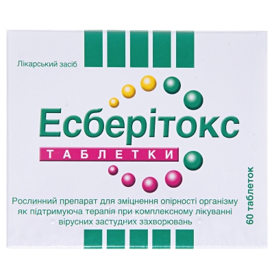 Эсберитокс таблетки по 3.2 мг №60 (20х3)
