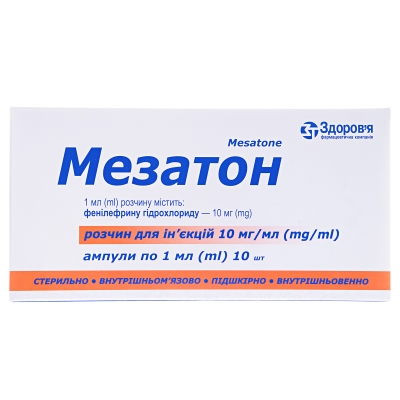 Мезатон раствор д/ин. 10 мг/мл по 1 мл №10 в амп.
