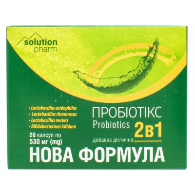 Пробіотикс 2в1 Нова формула Solution pharm капсули №20