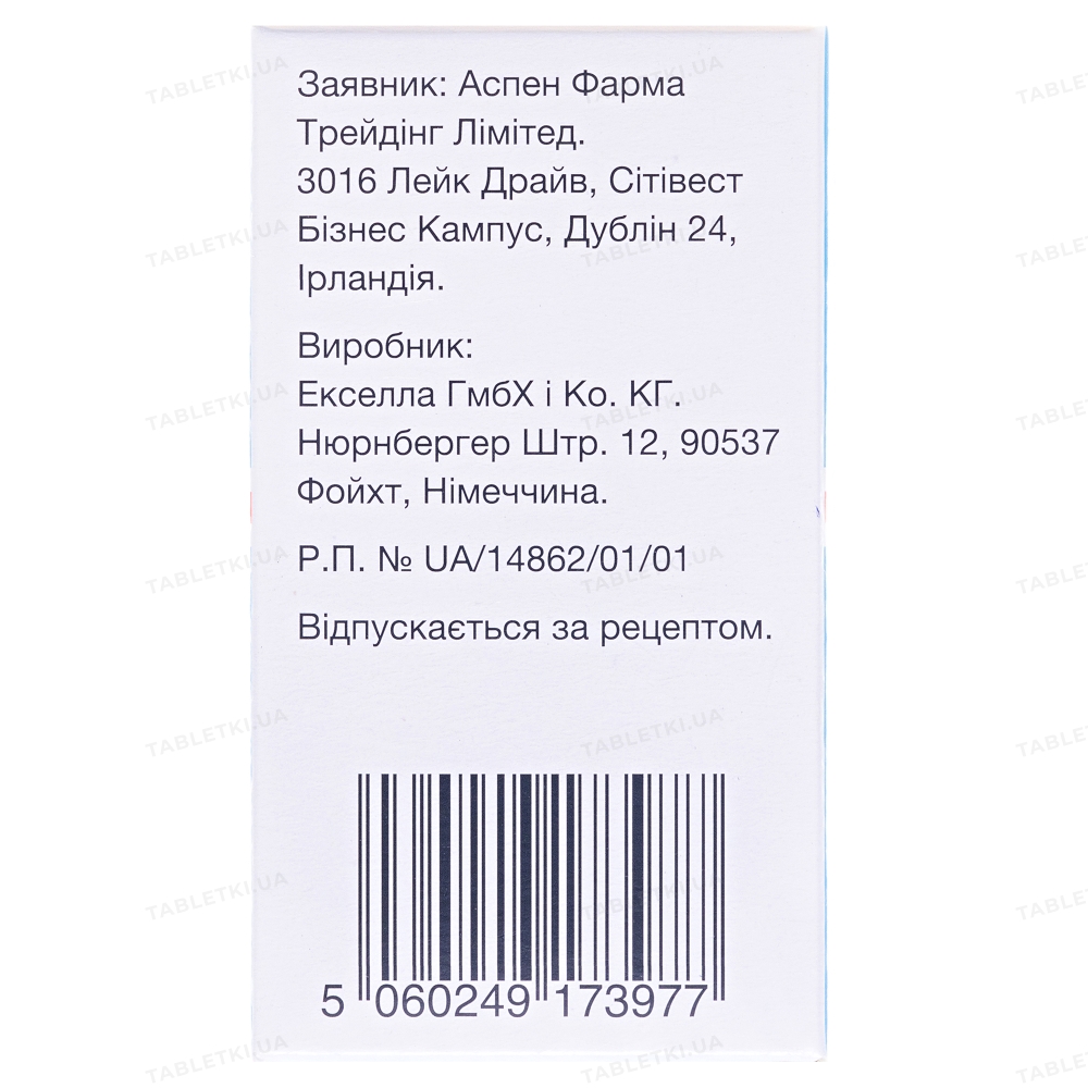 Пури-нетол: інструкція + ціна від 2165 грн в аптеках | Tabletki