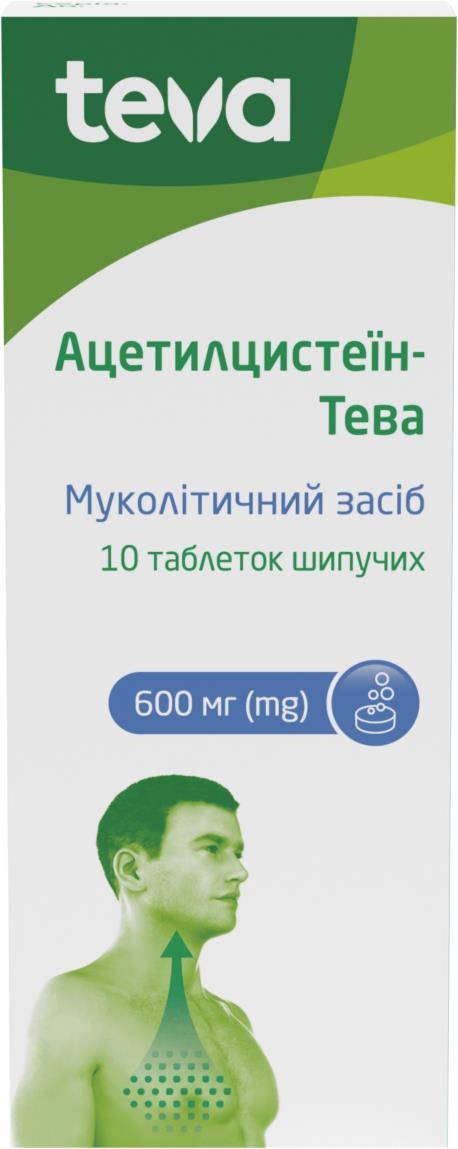 Ацетилцистеин-Тева таблетки шип. по 600 мг №10 в тубах