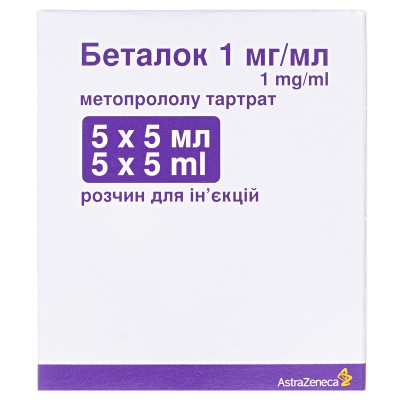 Беталок раствор д/ин. 1 мг/мл по 5 мл №5 в амп.