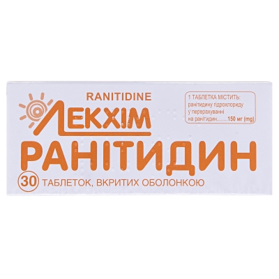 Ранитидин таблетки, п/о по 150 мг №30 (10х3)