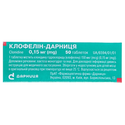 Клонидин, лофексидин и подобные им лекарства для облегчения опиоидной абстиненции