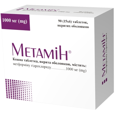 Метамин таблетки, п/о по 1000 мг №90 (15х6)