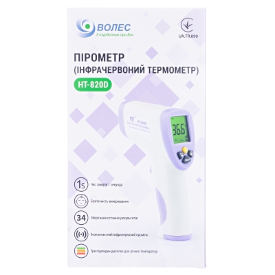 Термометр медицинский Xintest HT-820D инфракрасный бесконтактный