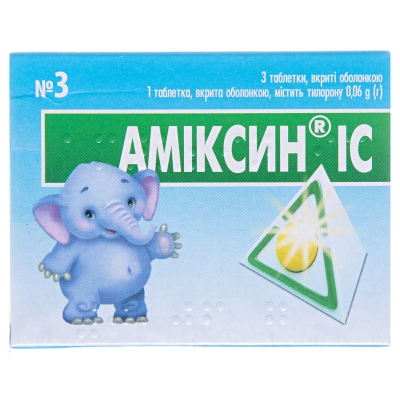 Амиксин IC таблетки, п/о по 0.06 г №3