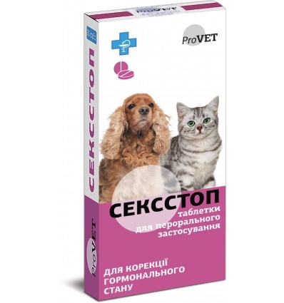 СексСтоп ProVet PR020084 контрацептив для кошек и собак, 10 таблеток