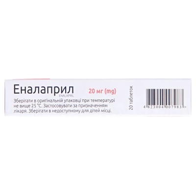 Эналаприл таблетки по 20 мг №20 (10х2)
