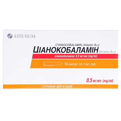 Ціанокобаламін (вітамін В12) розчин д/ін. 0.5 мг/мл по 1 мл №10 в амп.