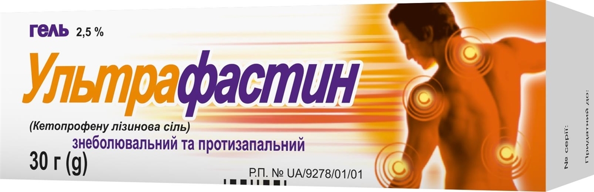 Ультрафастин гель. Ультрафастин. Ультрафастин гель инструкция. Ультрафастин форте.