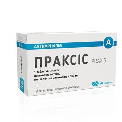 ПРАКСИЛЕН / PRAXILENE / НАФТИДРОФУРИЛ