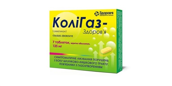 Колигаз-Здоровье таблетки, п/о по 125 мг №7 (7х1)
